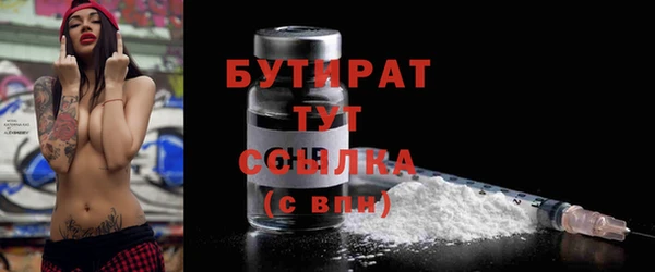 бутират Богородицк