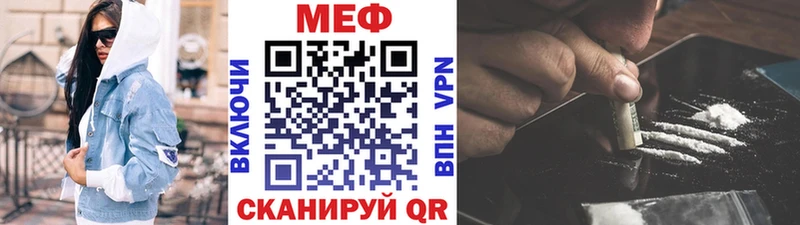 МЕФ мяу мяу  Волосово 