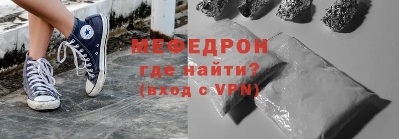 МЯУ-МЯУ mephedrone  Волосово 