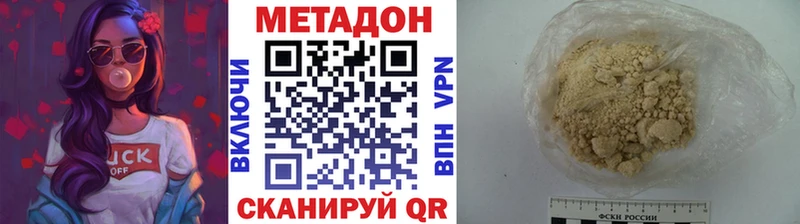 Метадон VHQ  ссылка на мегу вход  Волосово  купить наркоту 